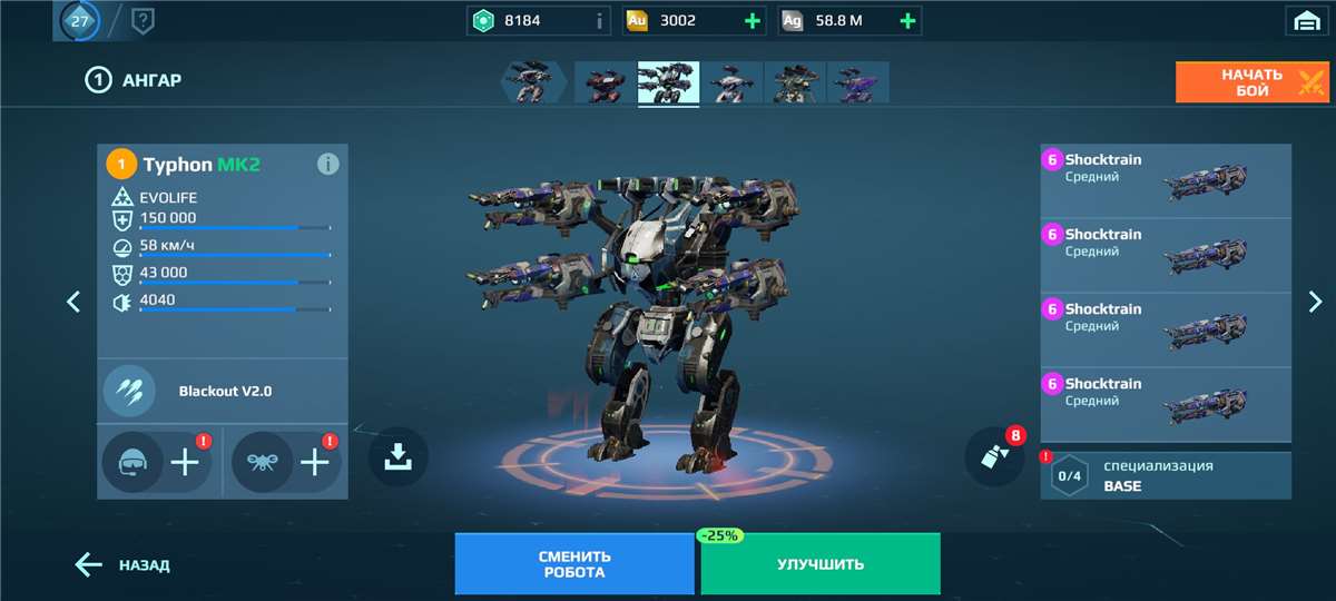 продажа аккаунта к игре War Robots