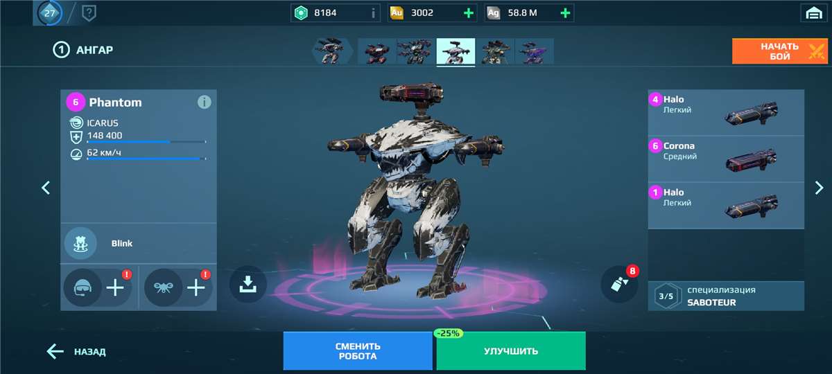 продажа аккаунта к игре War Robots