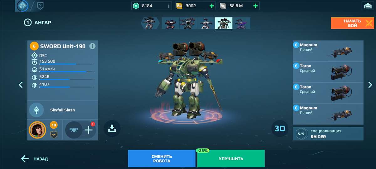 продажа аккаунта к игре War Robots