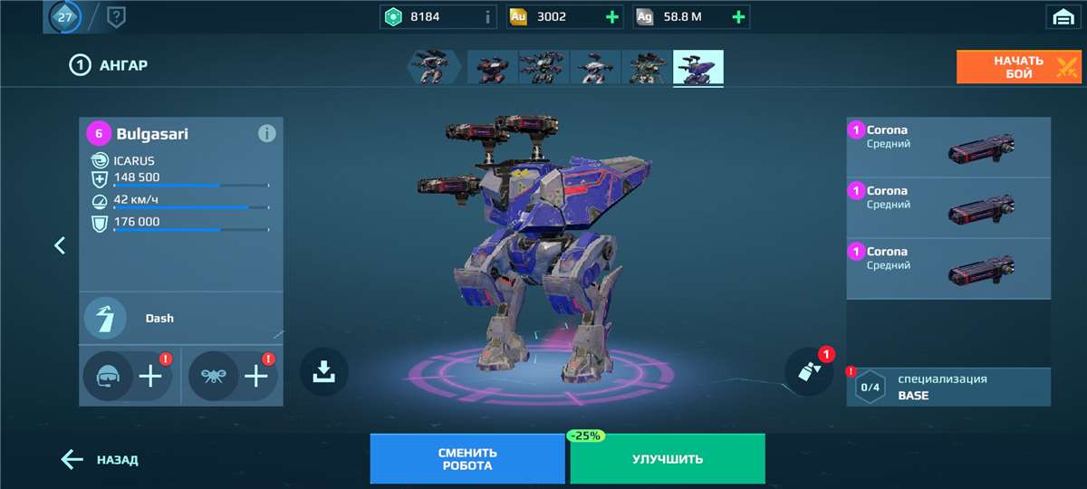 продажа аккаунта к игре War Robots