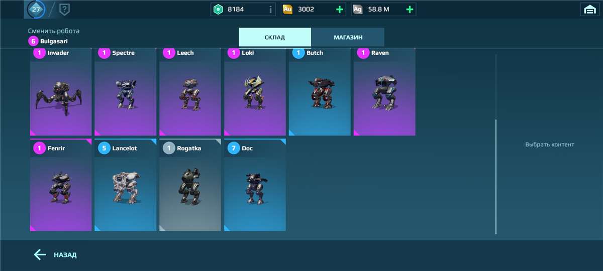 продажа аккаунта к игре War Robots