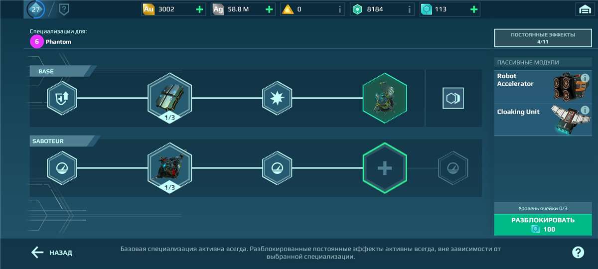 продажа аккаунта к игре War Robots