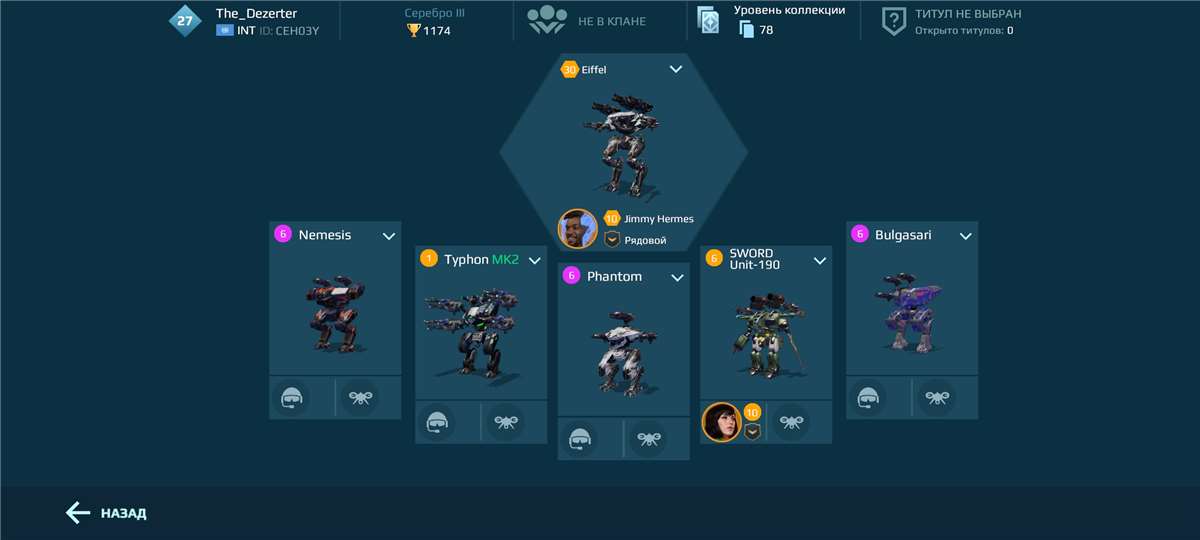 продажа аккаунта к игре War Robots