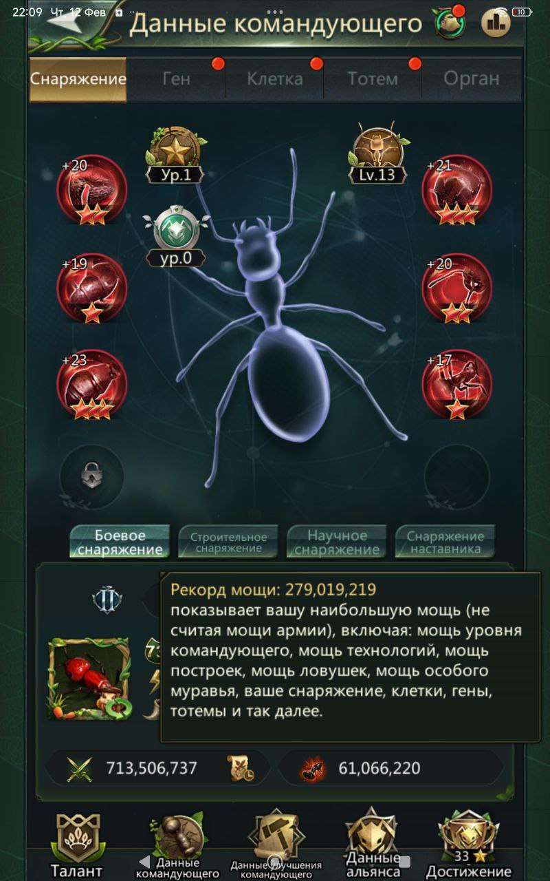 продажа аккаунта к игре Ant Legion