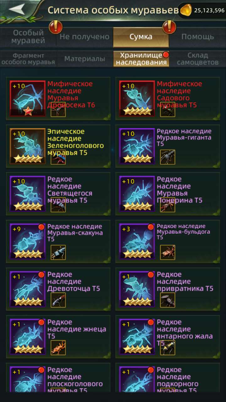 продажа аккаунта к игре Ant Legion
