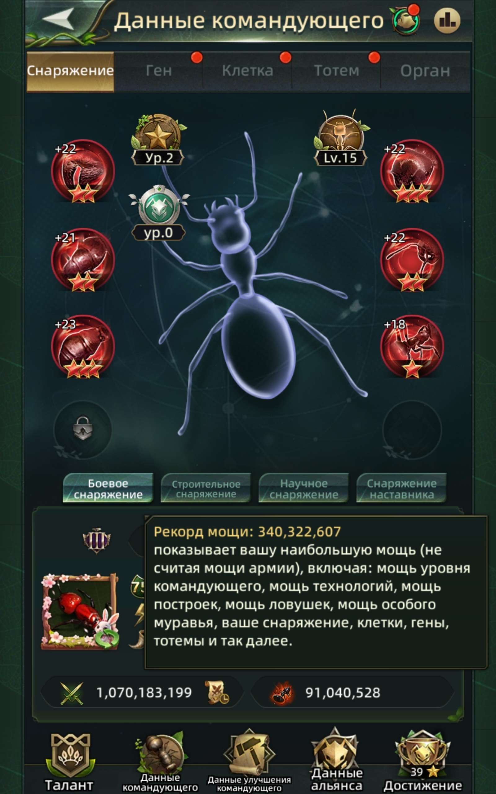 продажа аккаунта к игре Ant Legion