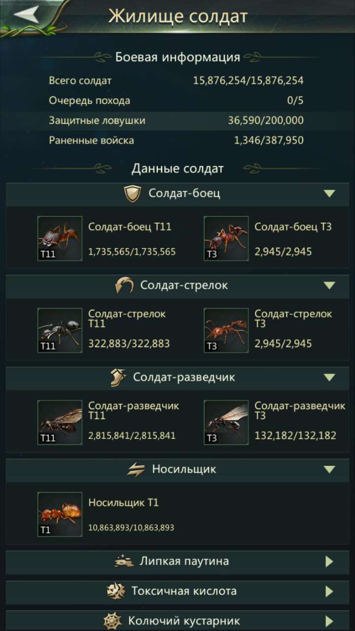 продажа аккаунта к игре Ant Legion