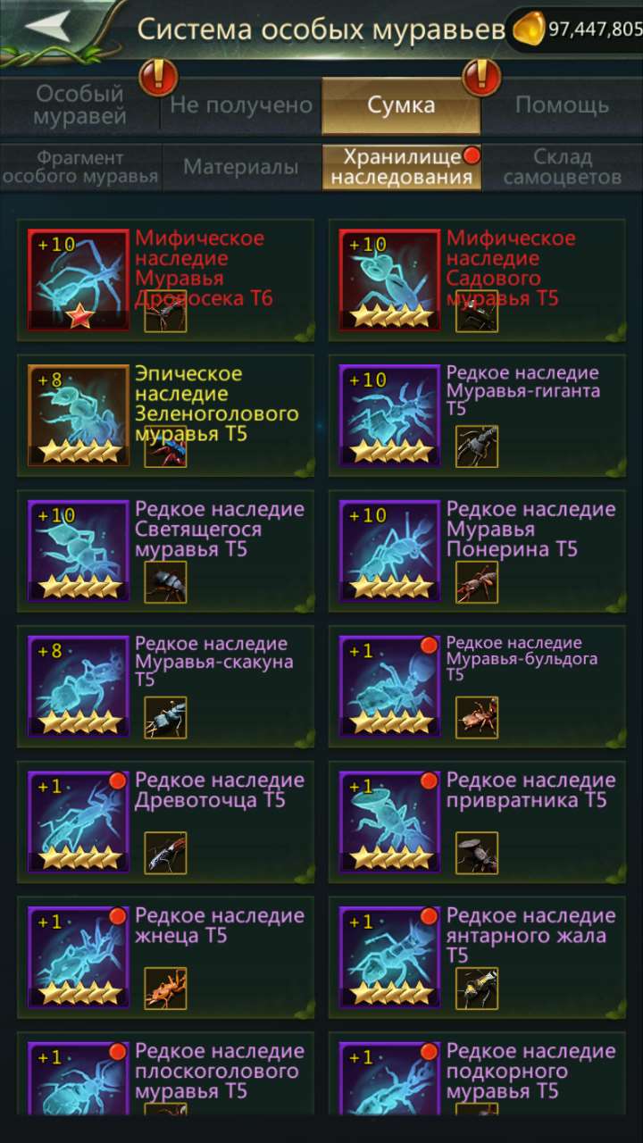 продажа аккаунта к игре Ant Legion