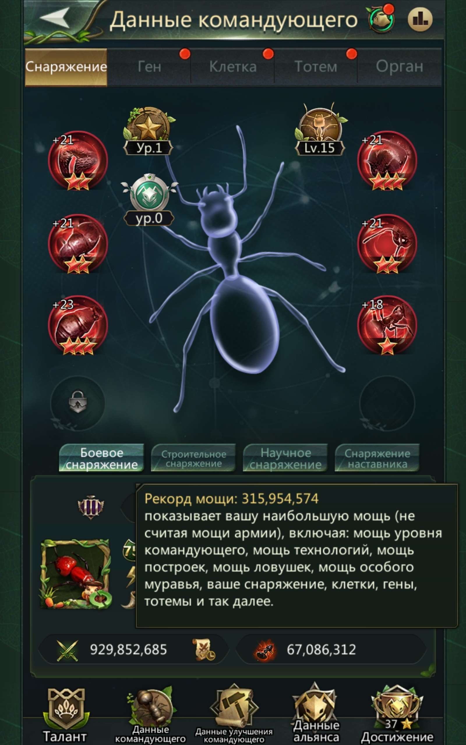 продажа аккаунта к игре Ant Legion
