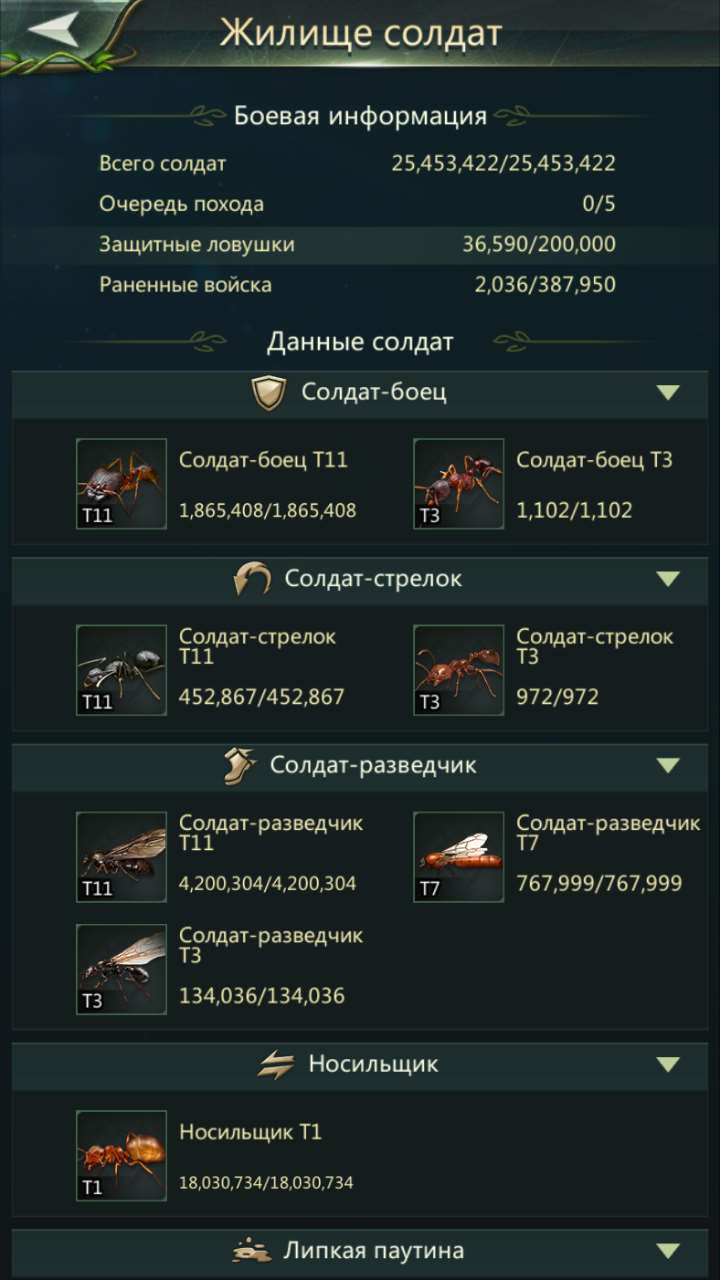 продажа аккаунта к игре Ant Legion
