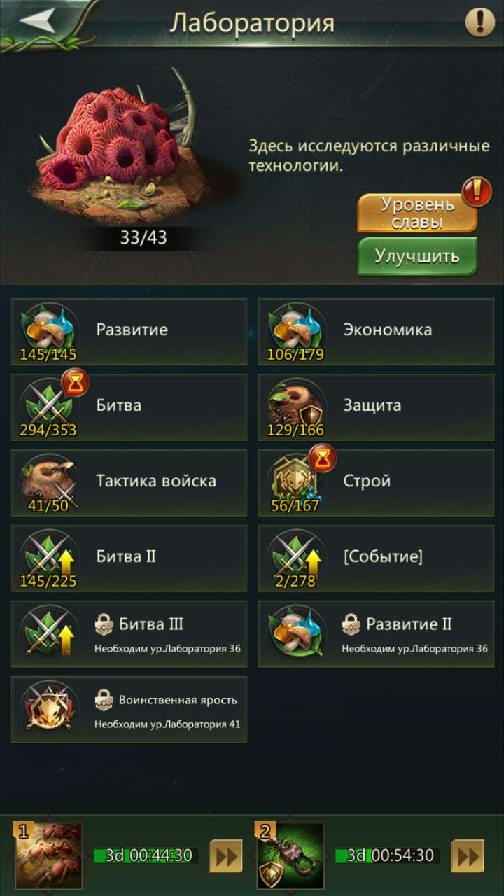 продажа аккаунта к игре Ant Legion