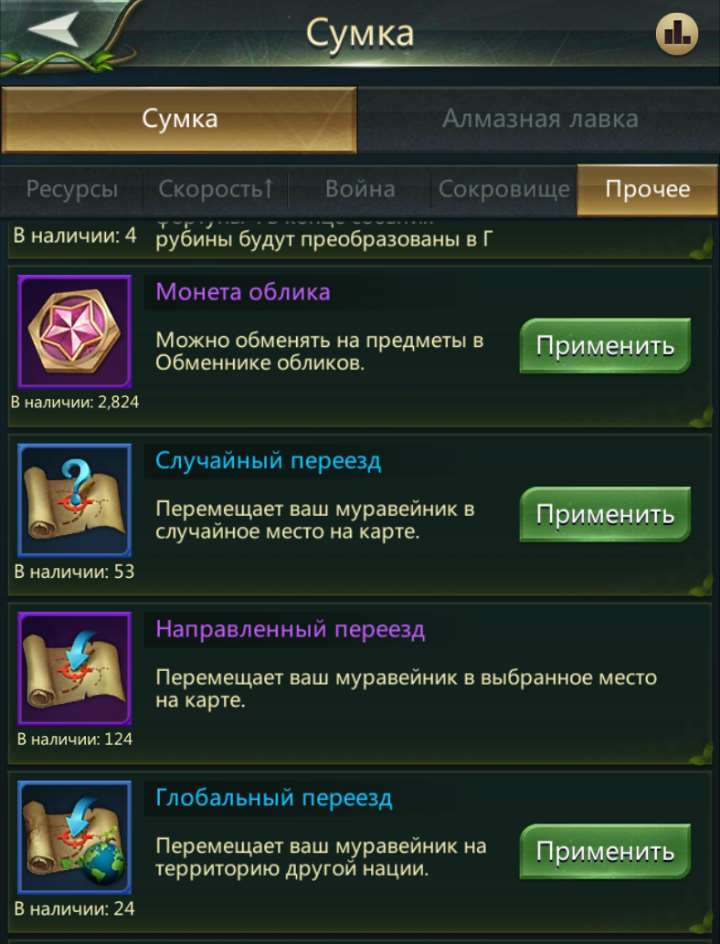 продажа аккаунта к игре Ant Legion