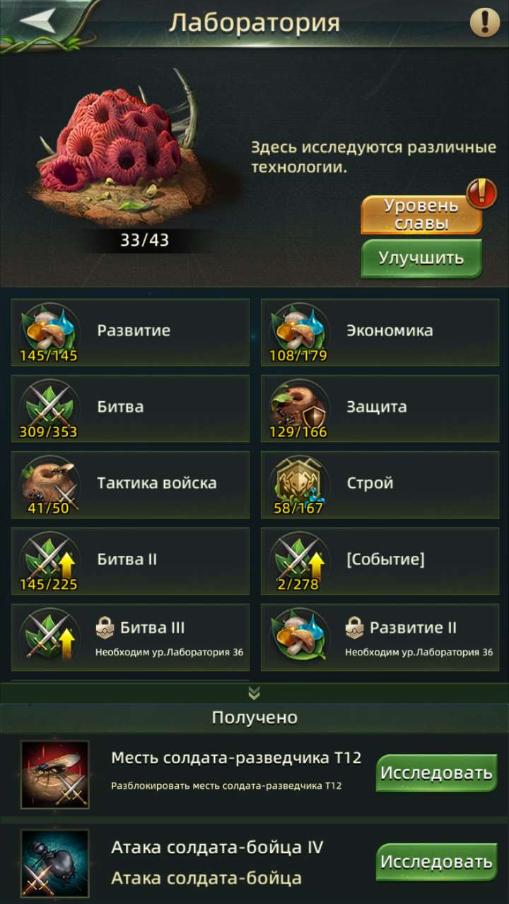 продажа аккаунта к игре Ant Legion