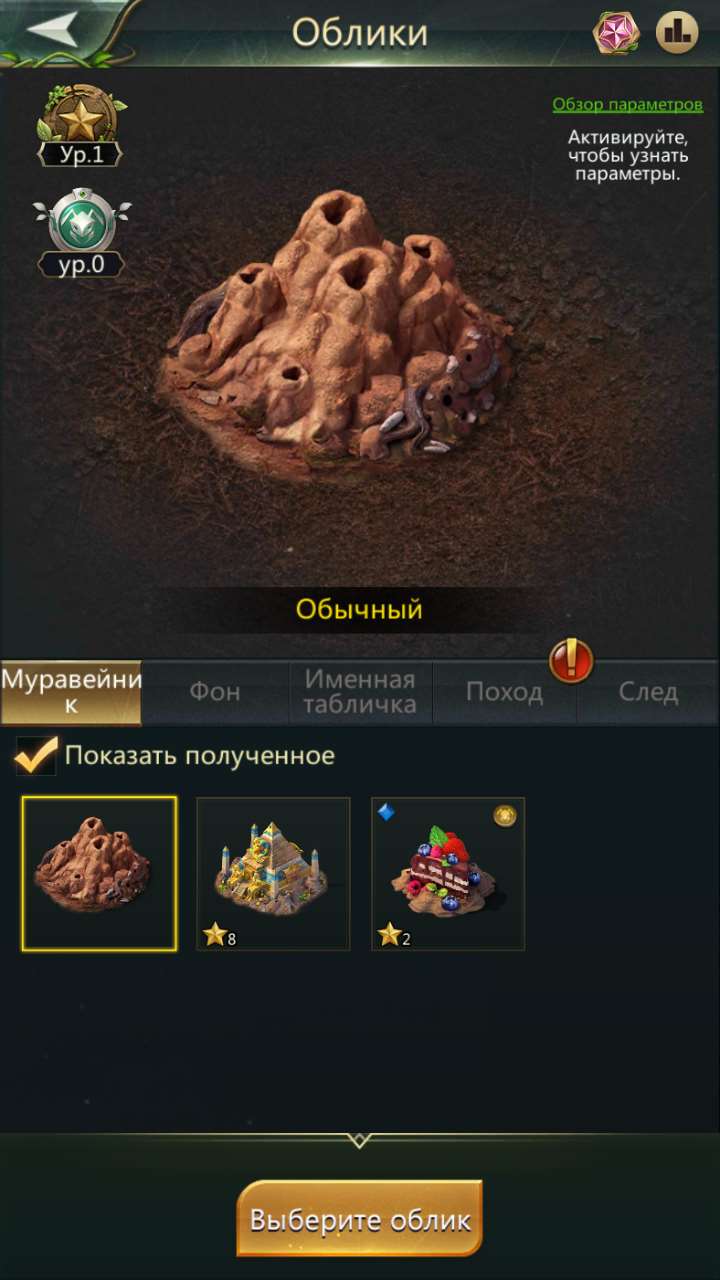 продажа аккаунта к игре Ant Legion