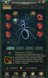 купить аккаунт Ant Legion