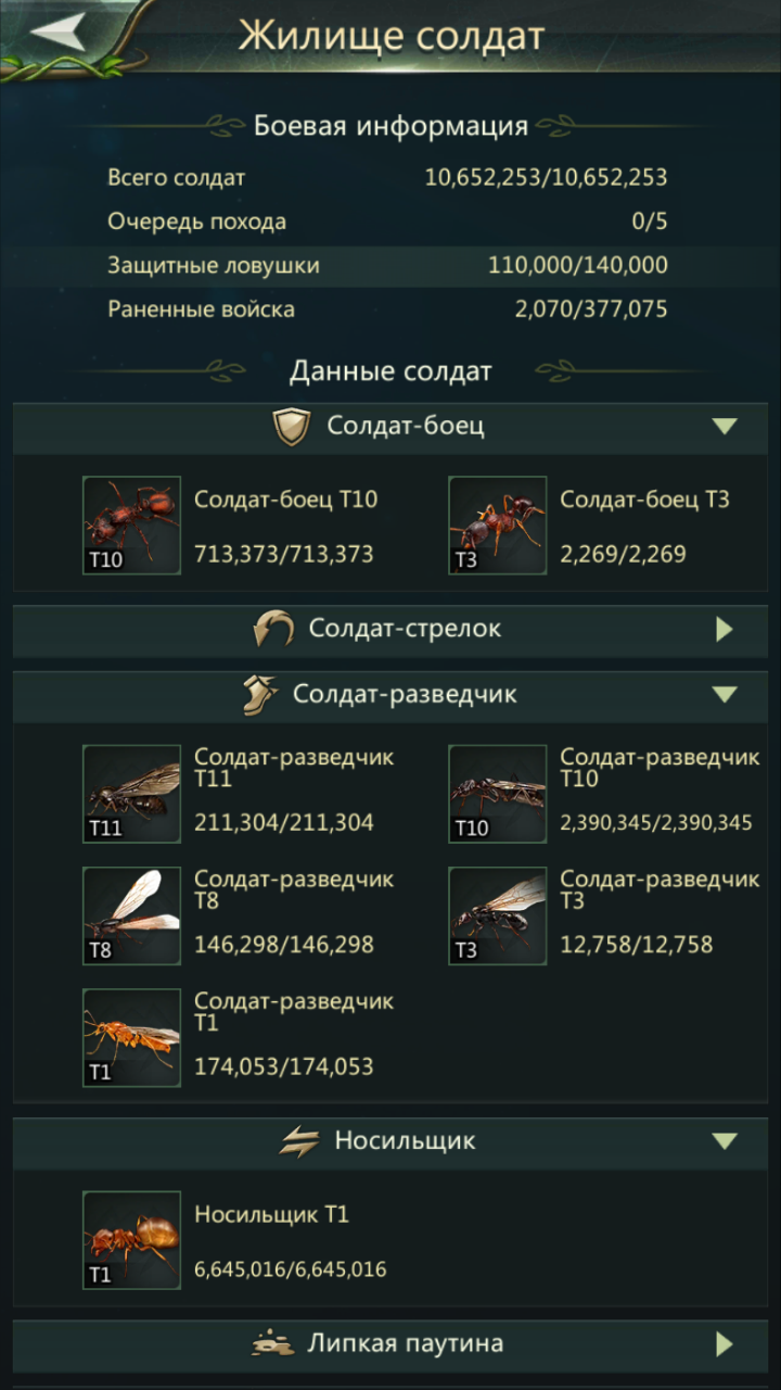 продажа аккаунта к игре Ant Legion