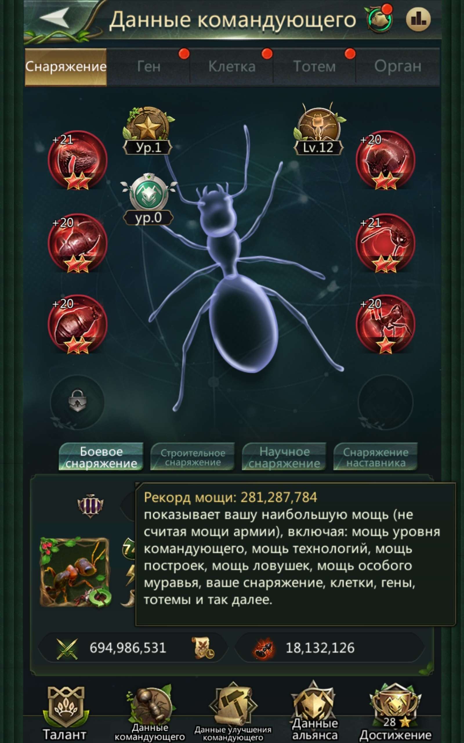 продажа аккаунта к игре Ant Legion