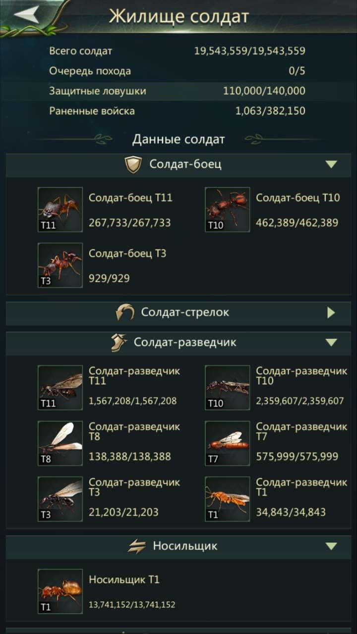 продажа аккаунта к игре Ant Legion