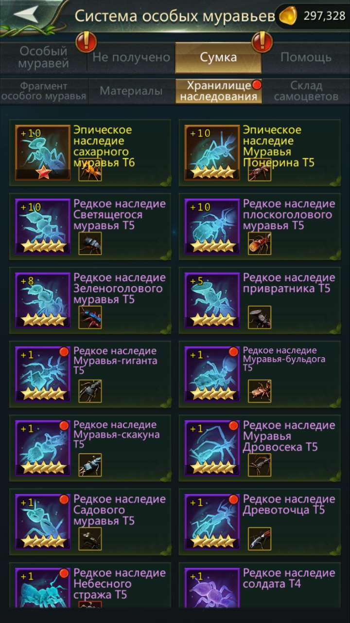 продажа аккаунта к игре Ant Legion
