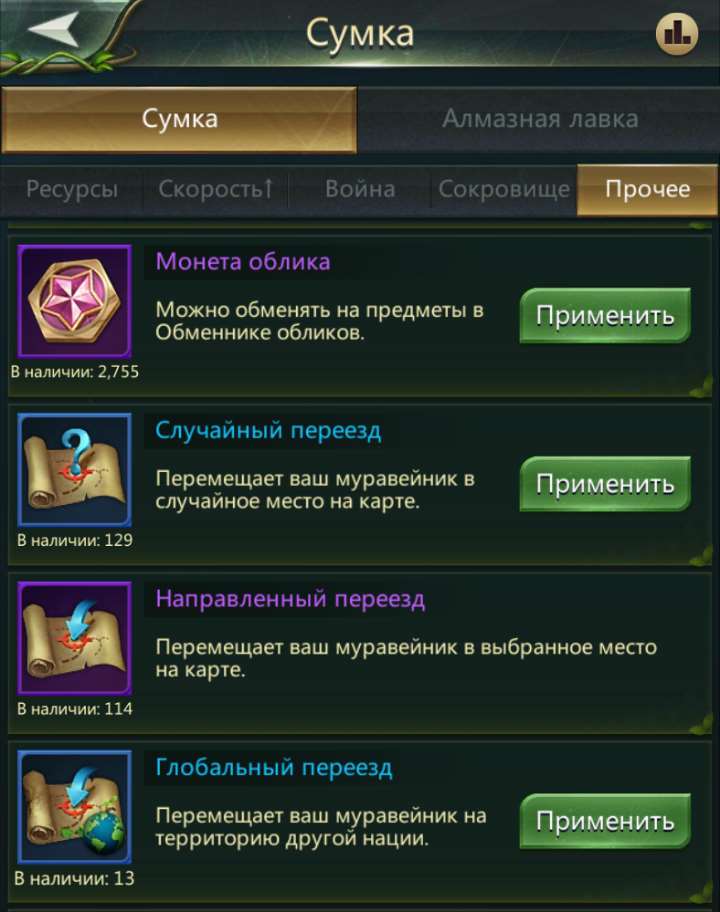 продажа аккаунта к игре Ant Legion