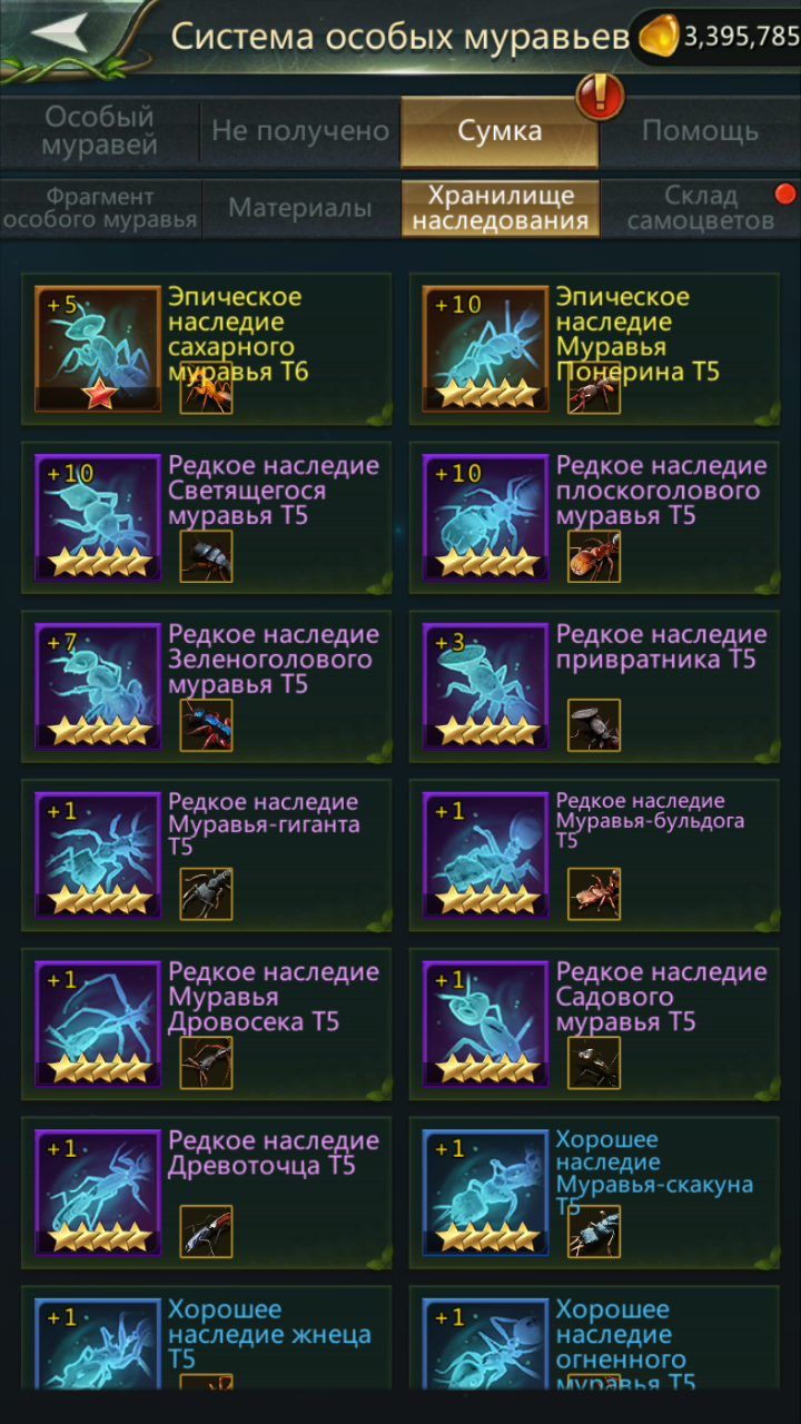 продажа аккаунта к игре Ant Legion