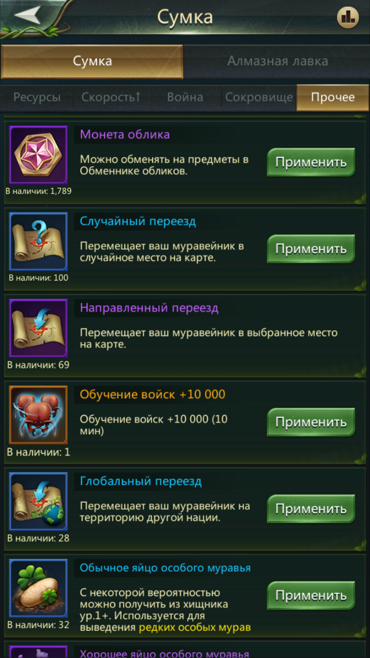 продажа аккаунта к игре Ant Legion