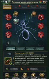 купить аккаунт Ant Legion