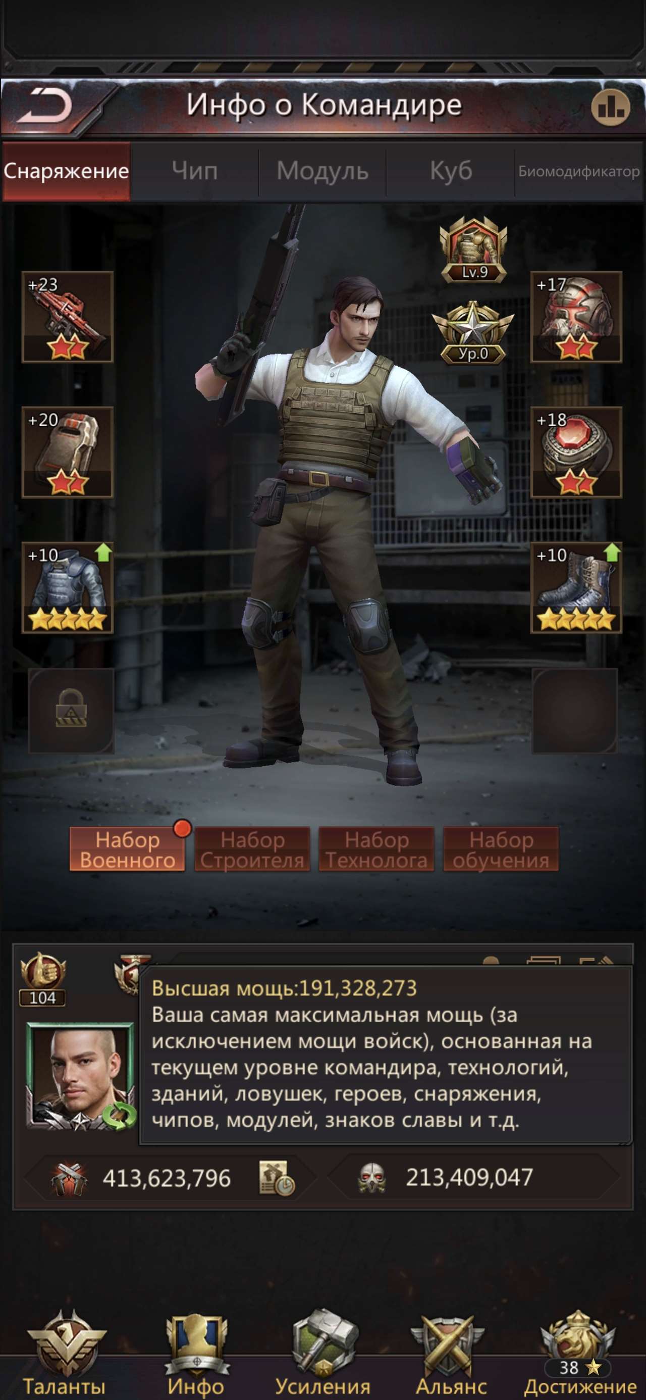 продажа аккаунта к игре Puzzles & Survival