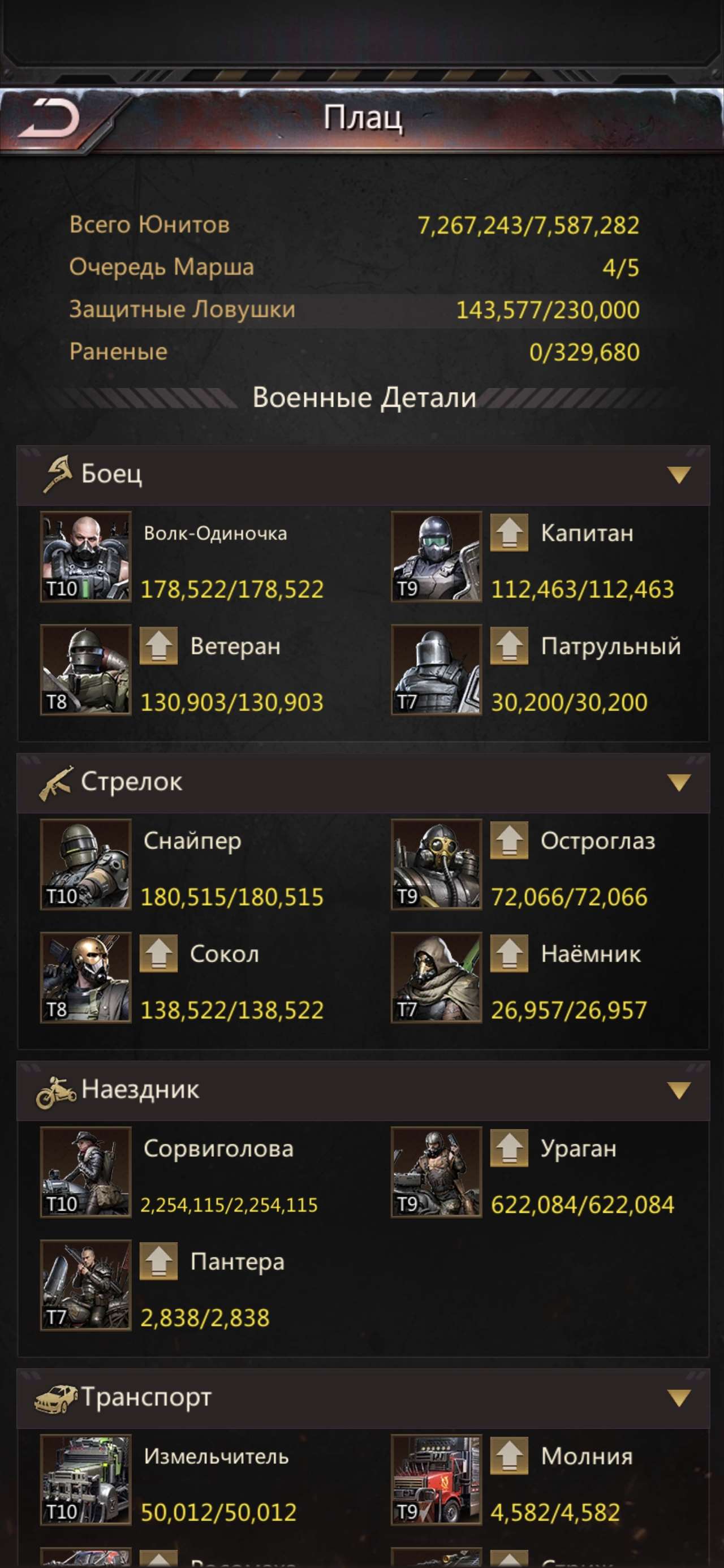 продажа аккаунта к игре Puzzles & Survival