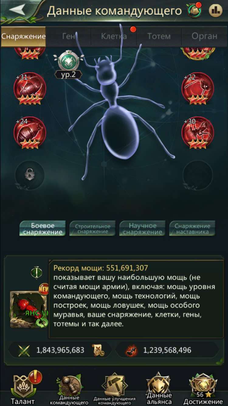 продажа аккаунта к игре Ant Legion