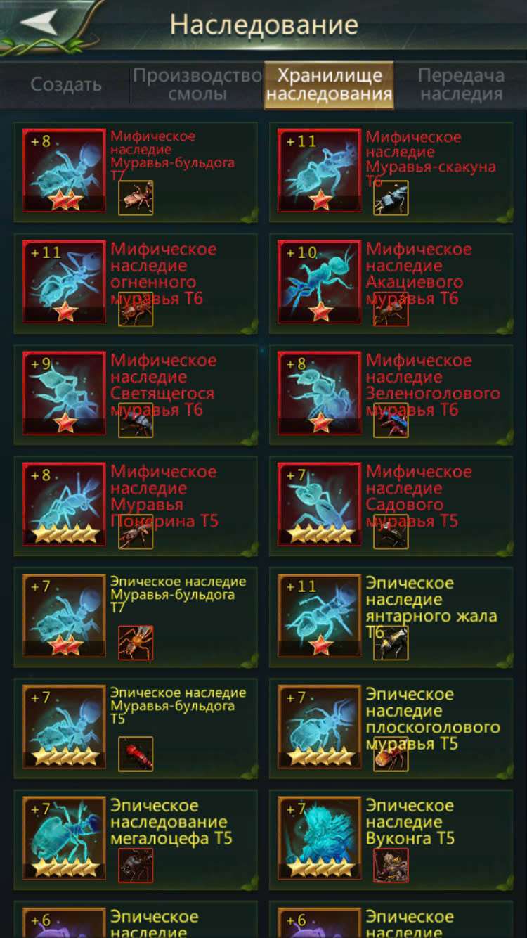 продажа аккаунта к игре Ant Legion