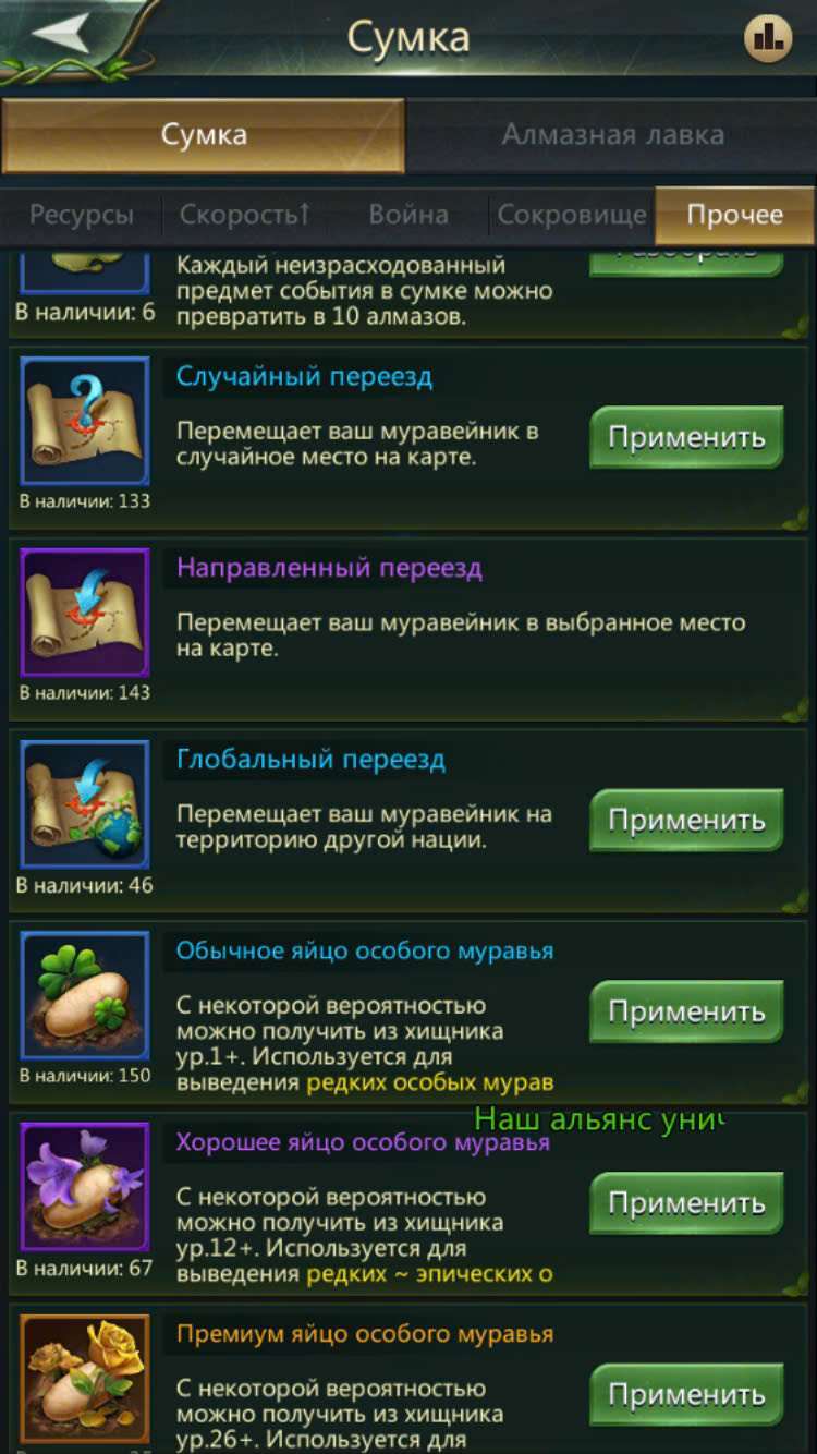 продажа аккаунта к игре Ant Legion