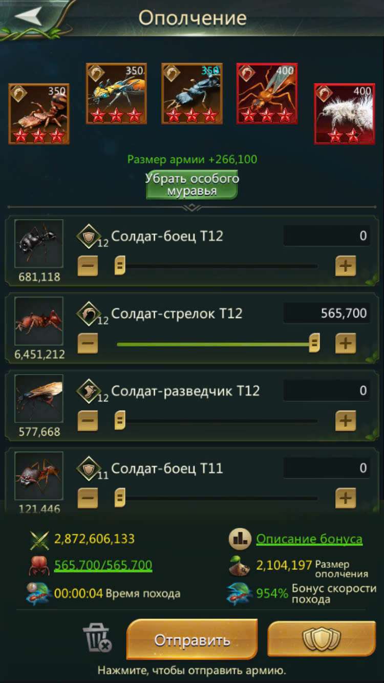 продажа аккаунта к игре Ant Legion