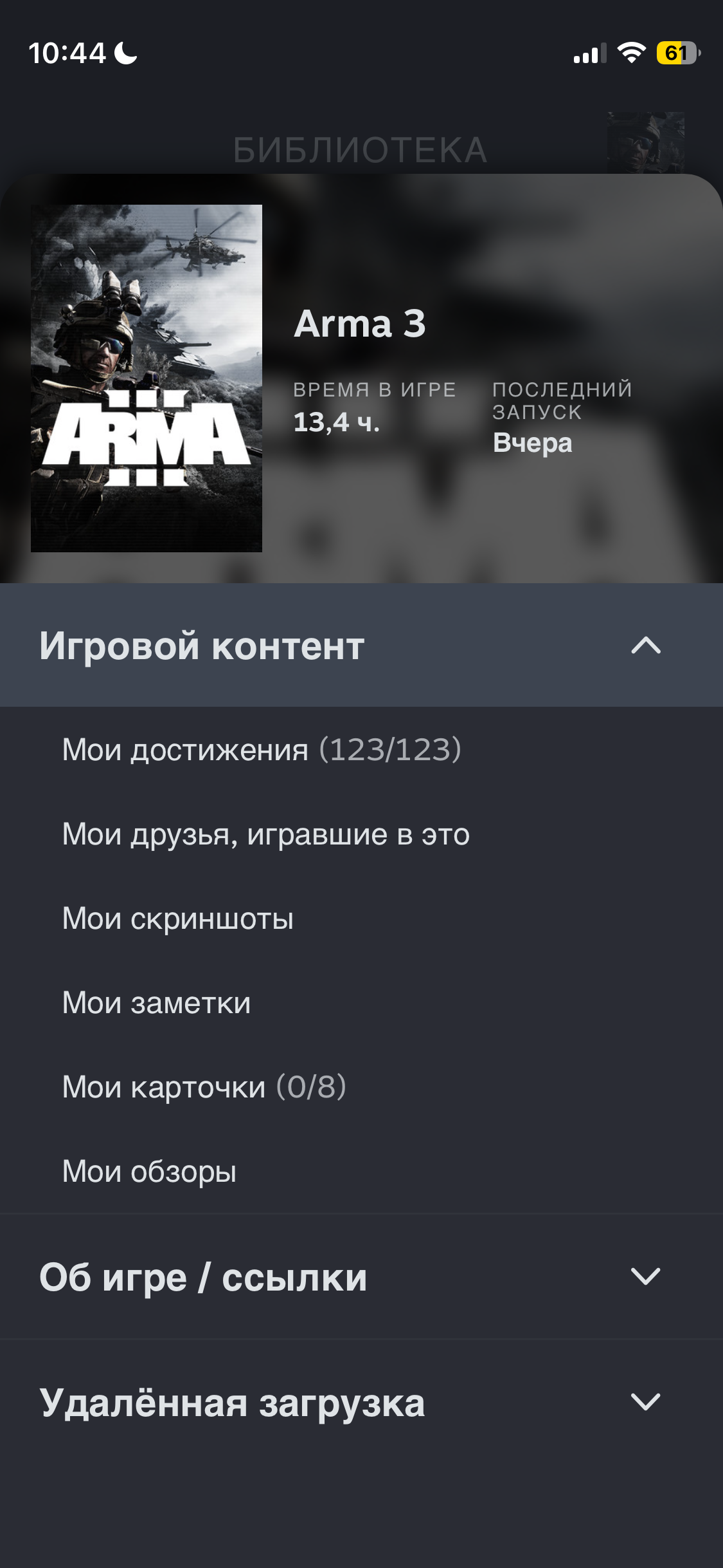 продажа аккаунта к игре Arma 3