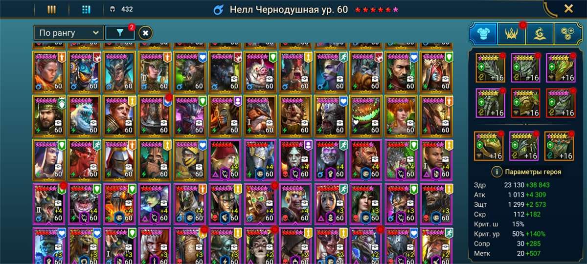 продажа аккаунта к игре Raid Shadow Legends