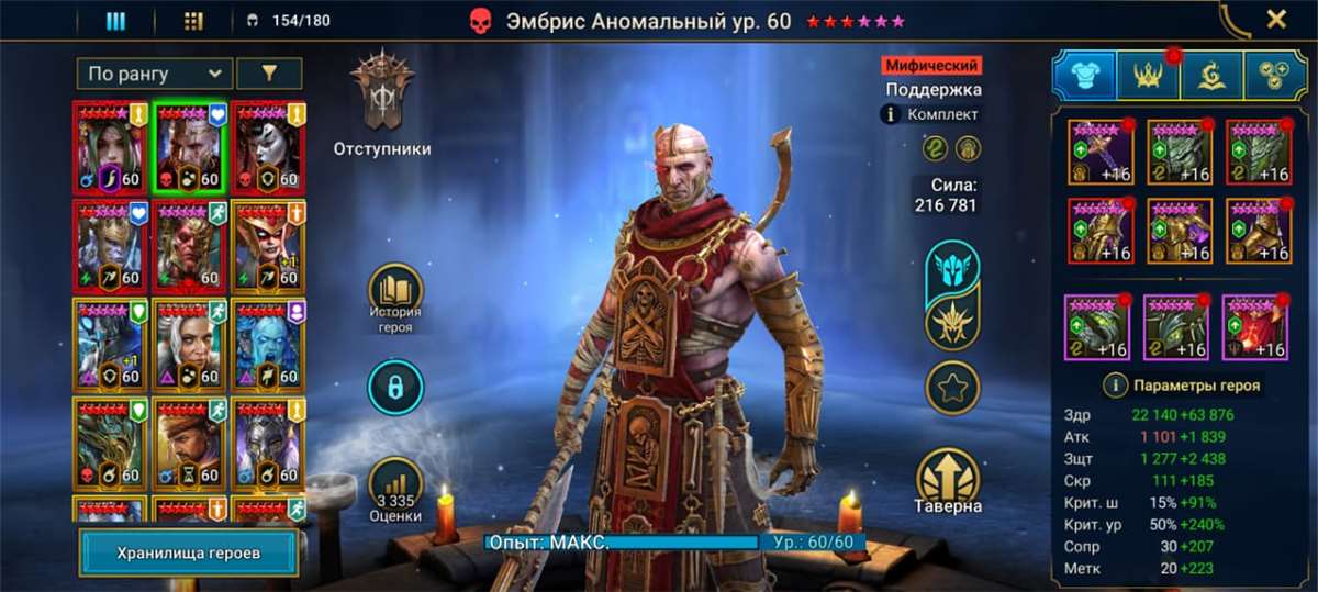 продажа аккаунта к игре Raid Shadow Legends