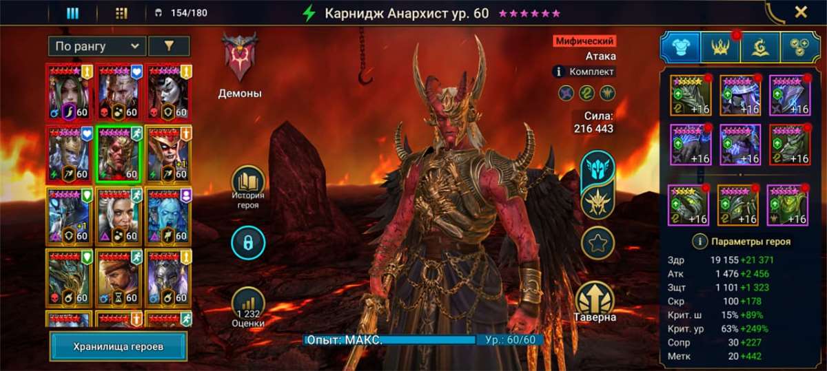 продажа аккаунта к игре Raid Shadow Legends