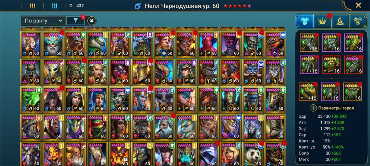 продажа аккаунта к игре Raid Shadow Legends