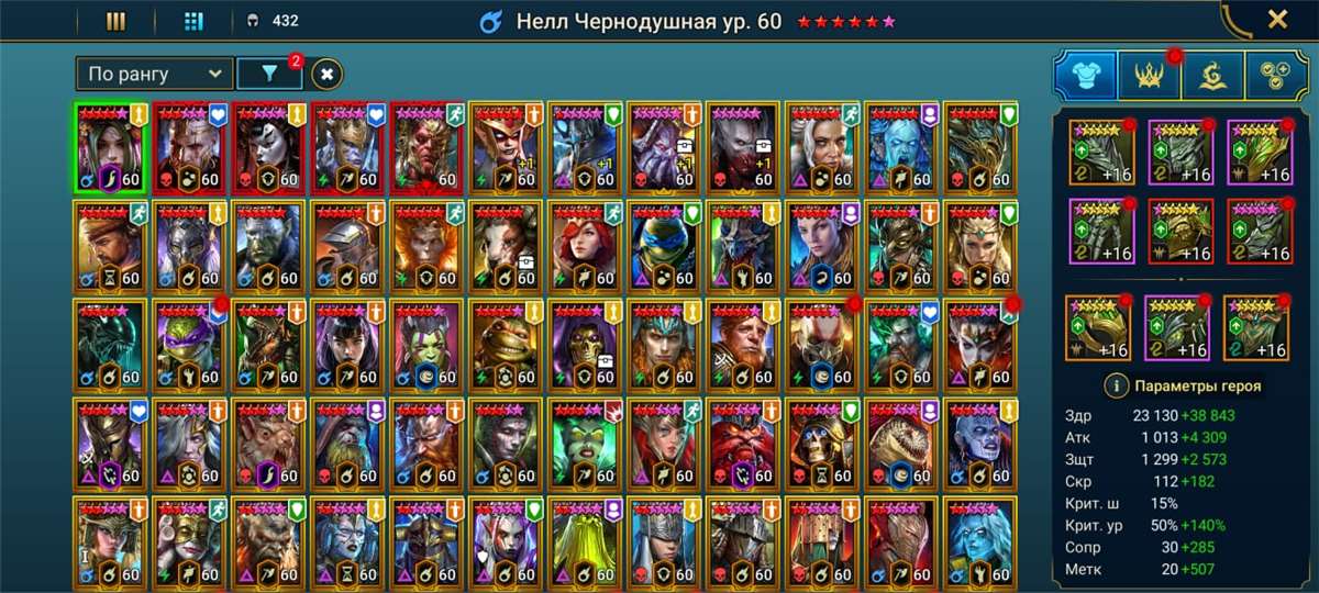 продажа аккаунта к игре Raid Shadow Legends