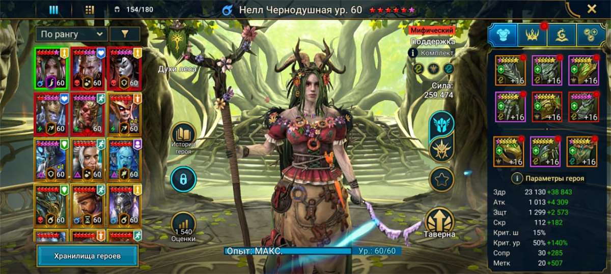 продажа аккаунта к игре Raid Shadow Legends