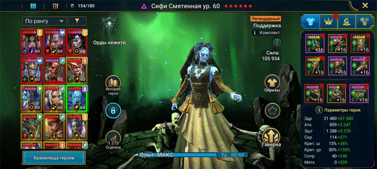 продажа аккаунта к игре Raid Shadow Legends