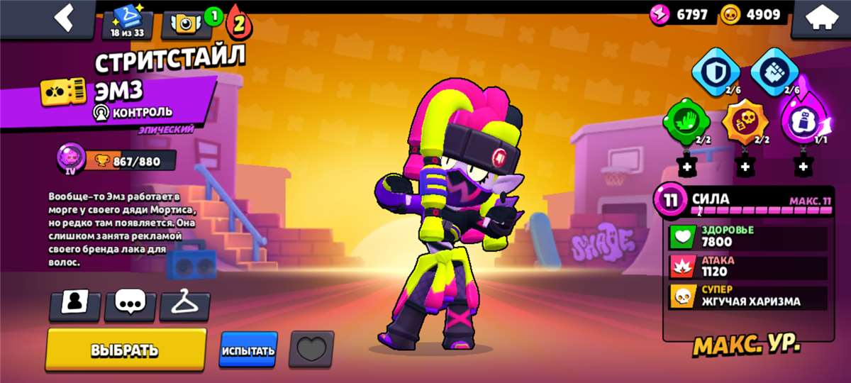 продажа аккаунта к игре Brawl Stars