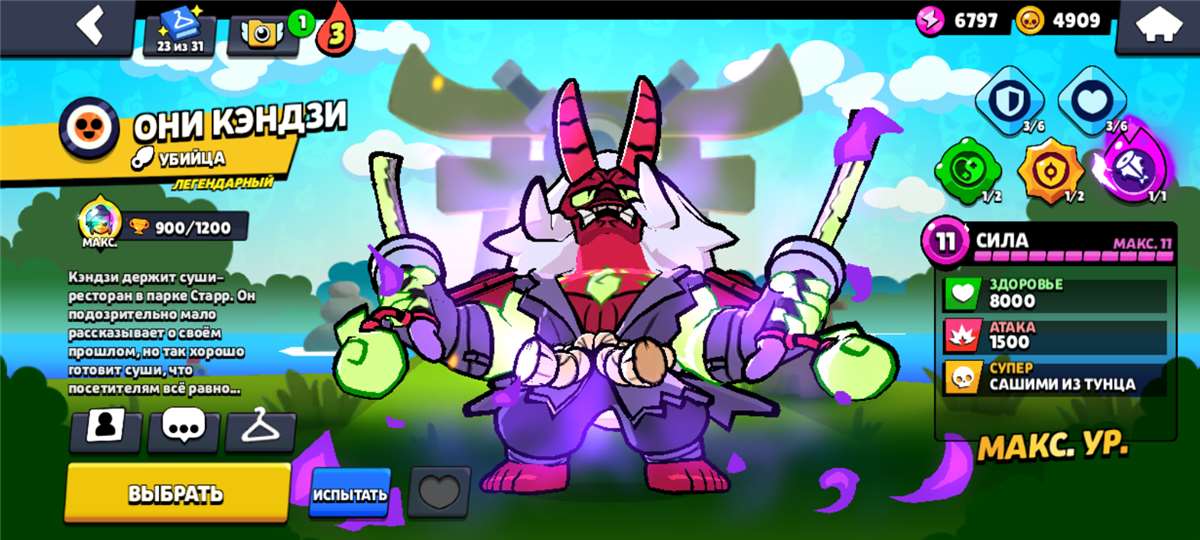 продажа аккаунта к игре Brawl Stars