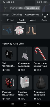купить аккаунт Roblox