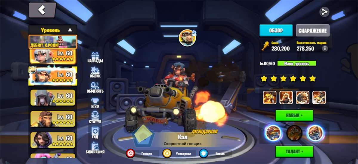 продажа аккаунта к игре Age of apes