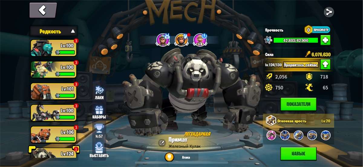 продажа аккаунта к игре Age of apes