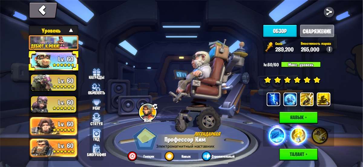 продажа аккаунта к игре Age of apes