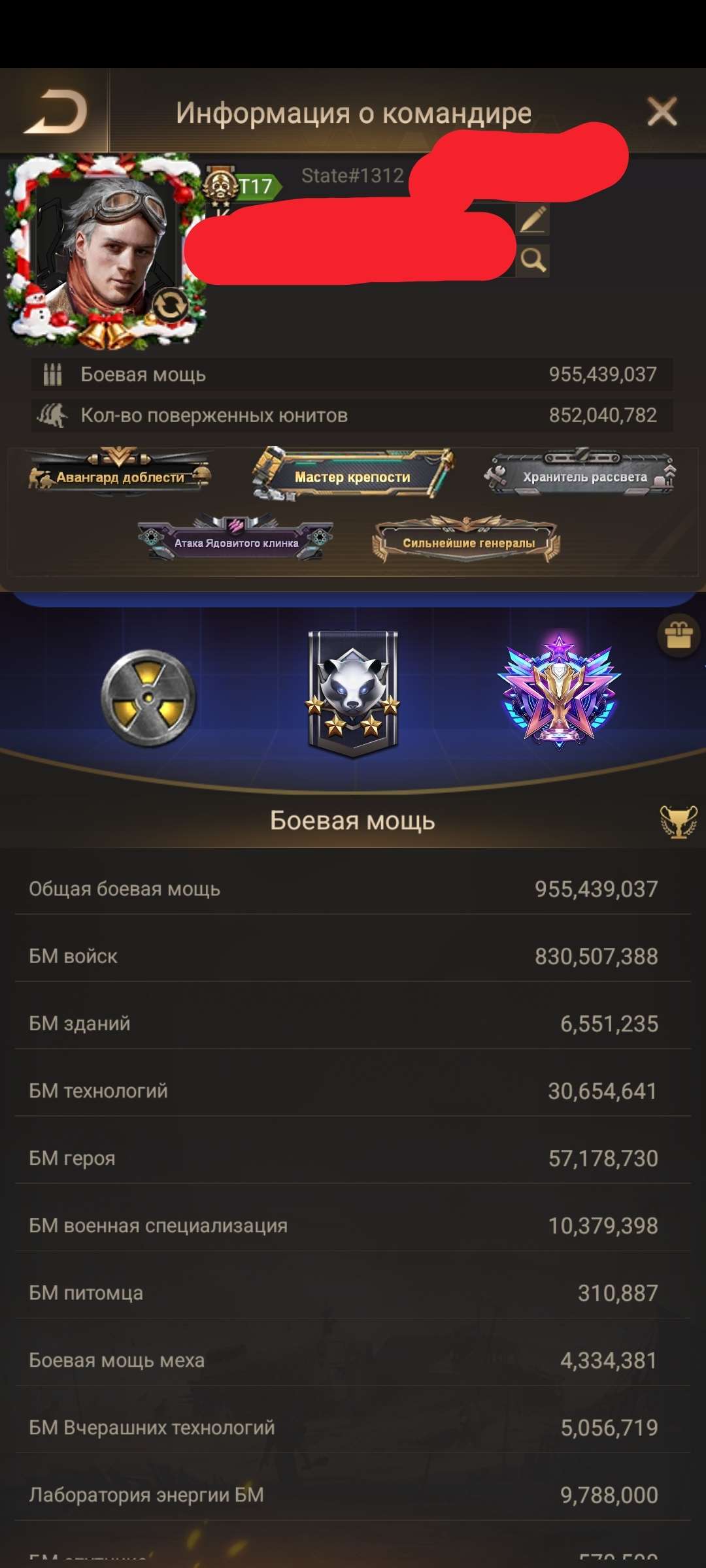 продажа аккаунта к игре Last Shelter: Survival