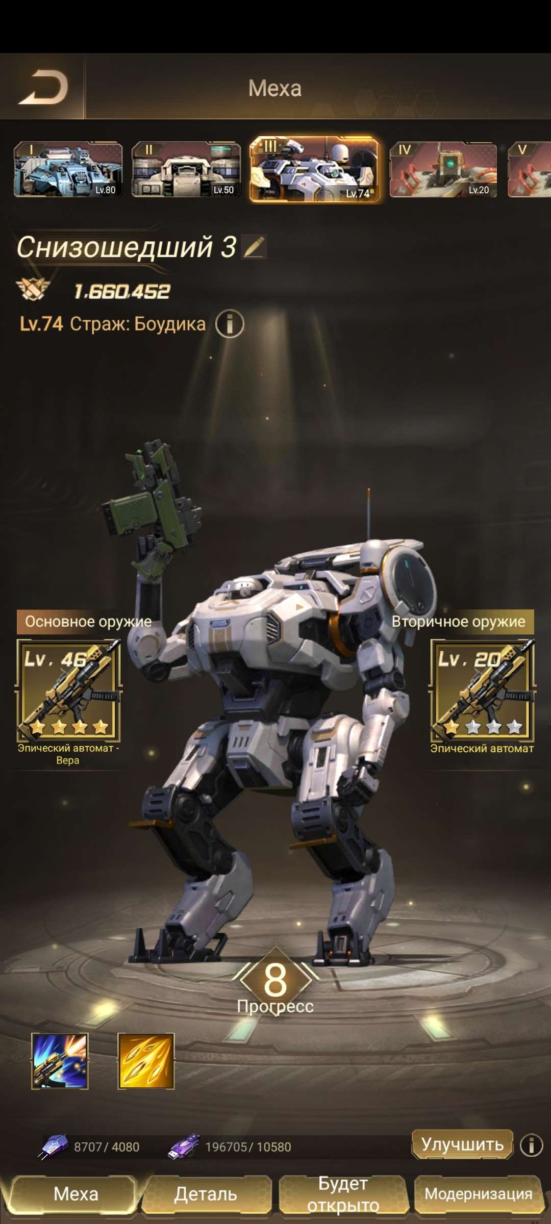 продажа аккаунта к игре Last Shelter: Survival