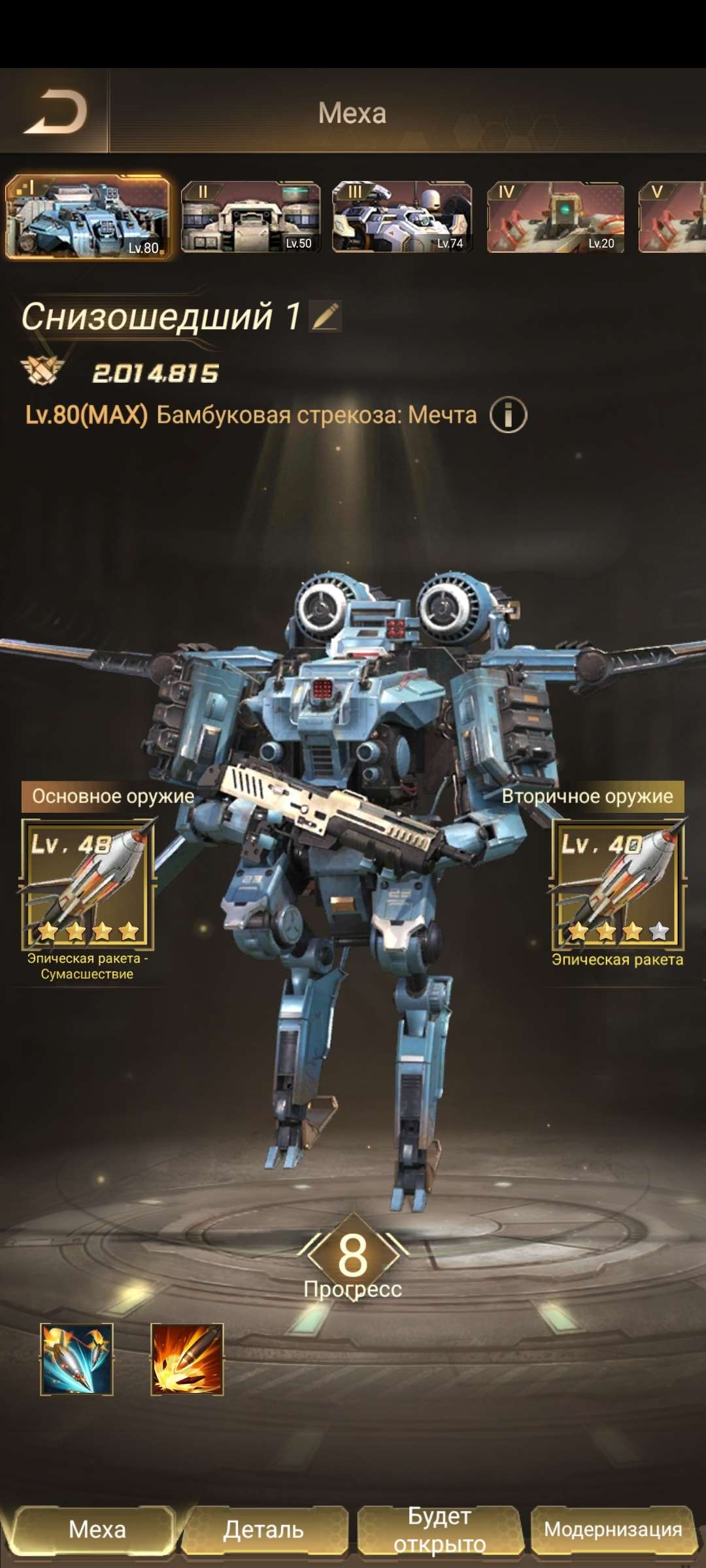 продажа аккаунта к игре Last Shelter: Survival